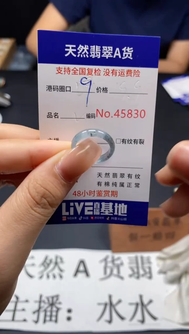 未镶嵌戒指翡翠天然A货翡翠5830