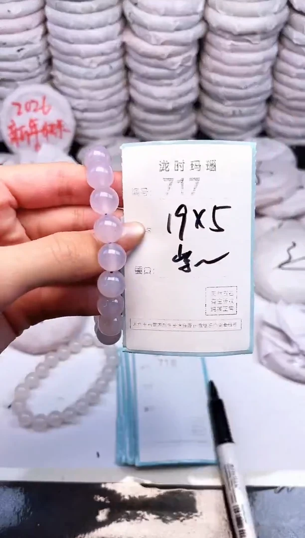 手镯玛瑙/玉髓未镶嵌717