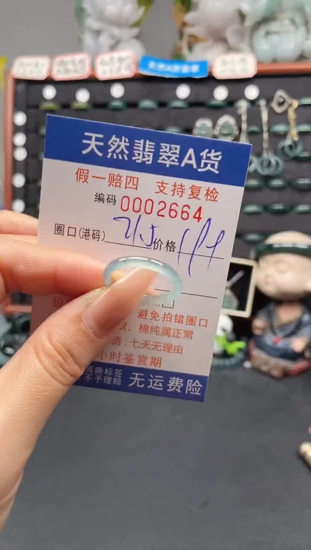 未镶嵌戒指翡翠21*2664