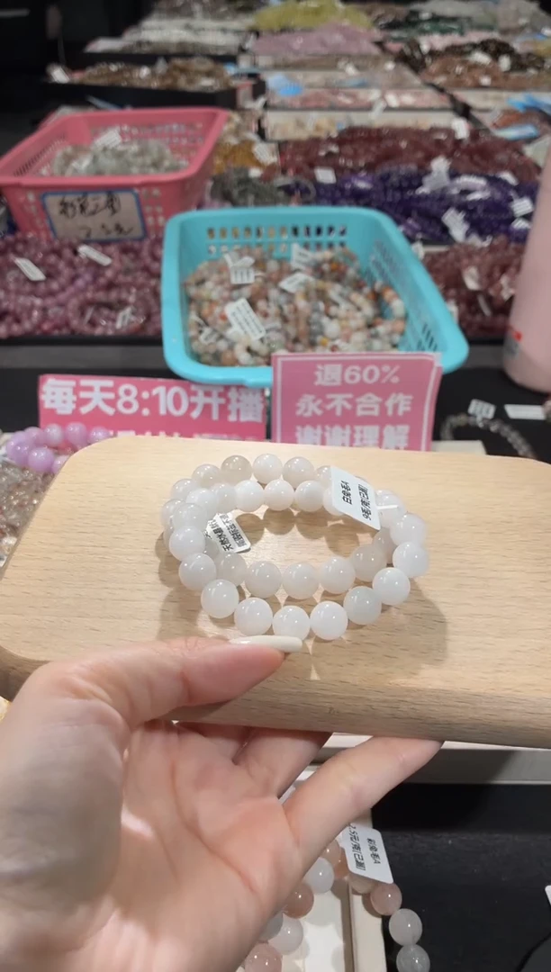 未镶嵌手链水晶154号 2条多样性发一H  11+