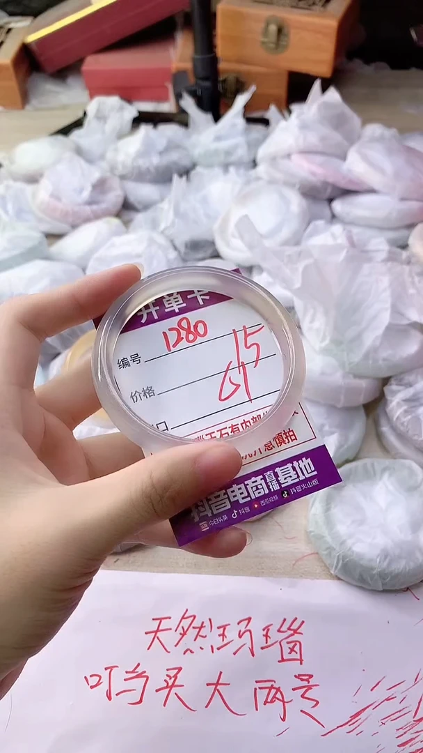 手镯玛瑙/玉髓未镶嵌1284
