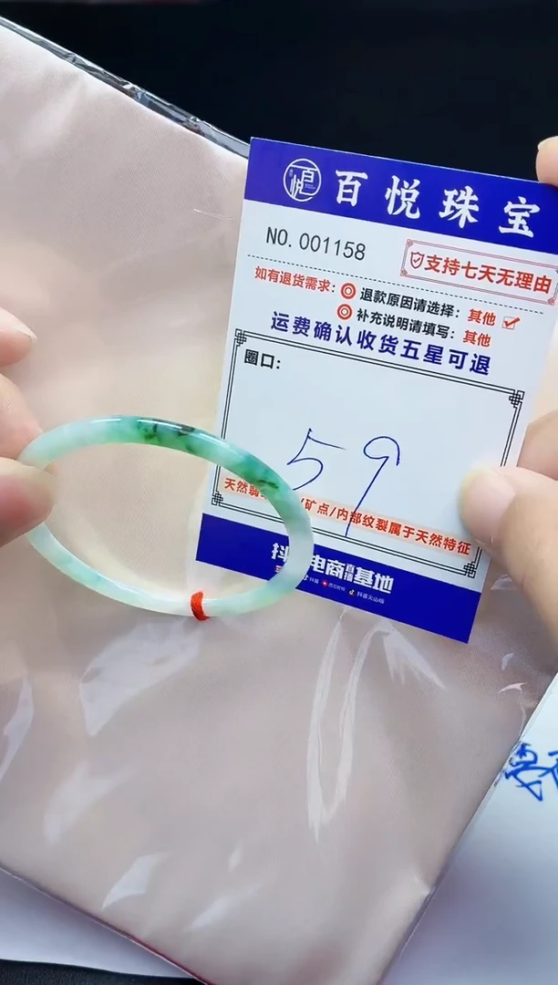 未镶嵌手镯翡翠手镯