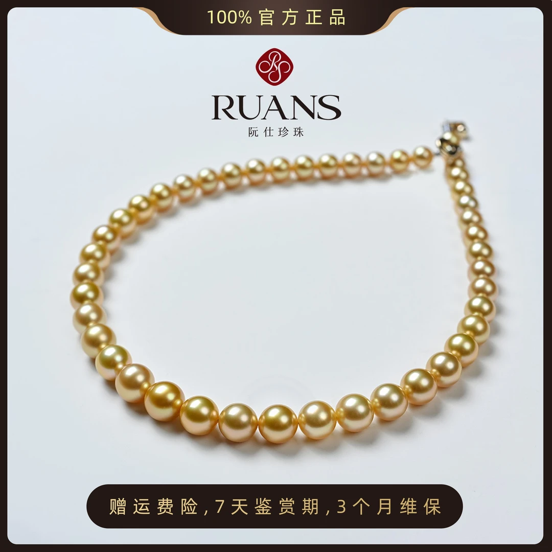 阮仕珍珠官方正品海水11-13mm南洋金珠项链经典百搭YRSAN01984G