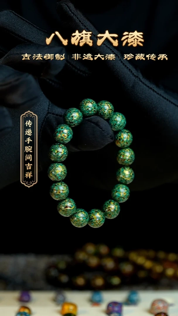 【闪购商品】八旗大漆非遗工艺1.2