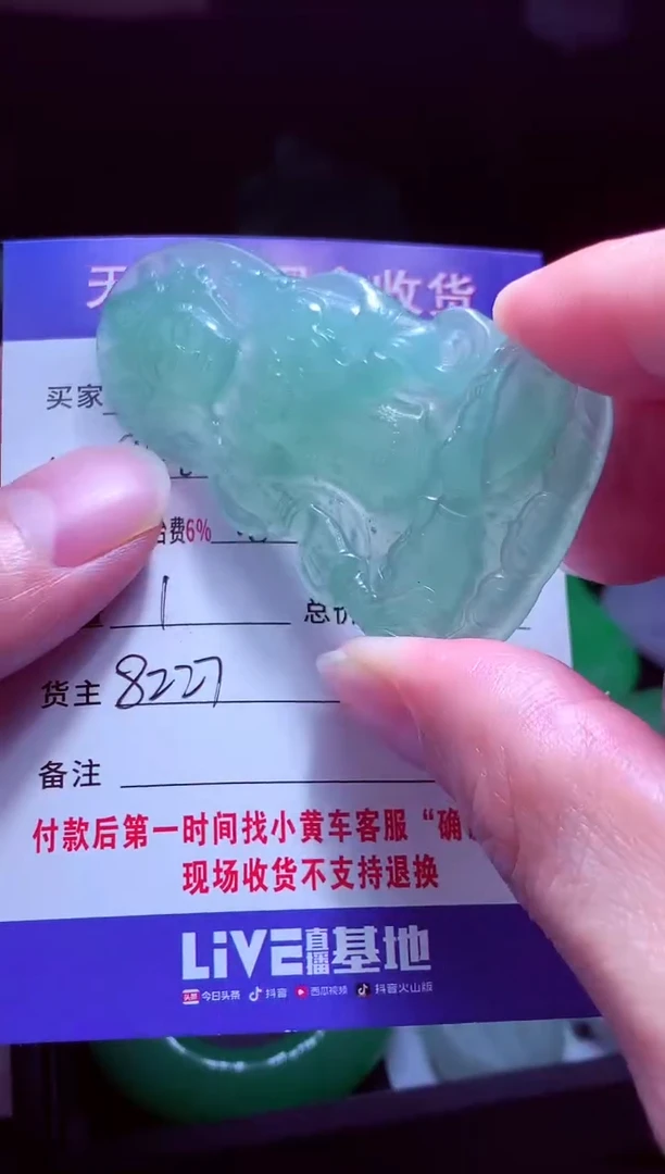 未镶嵌定制翡翠玍**近翡翠毛货定制571155