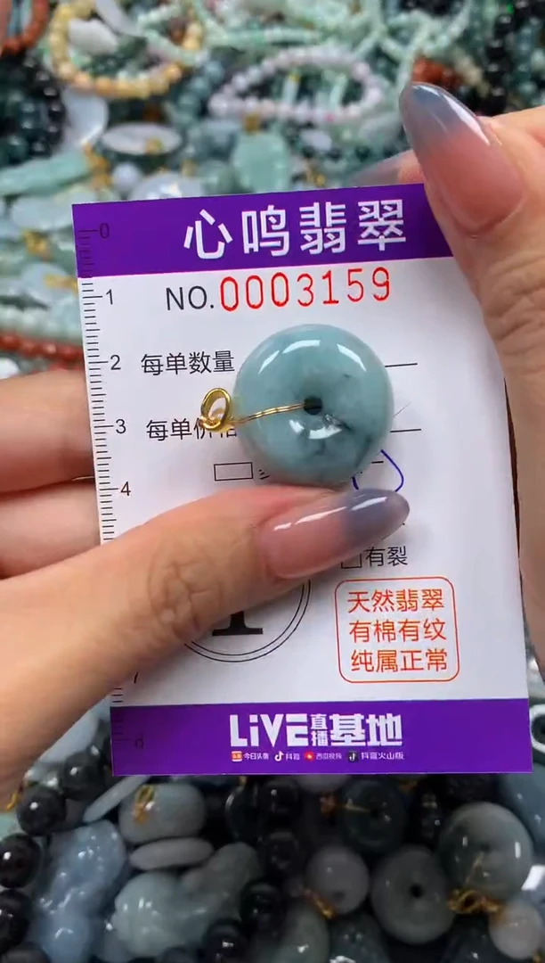 颈饰未镶嵌翡翠闪购003159