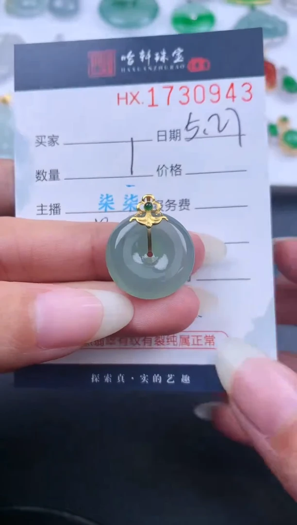 翡翠挂件未镶嵌哈轩 挂件1