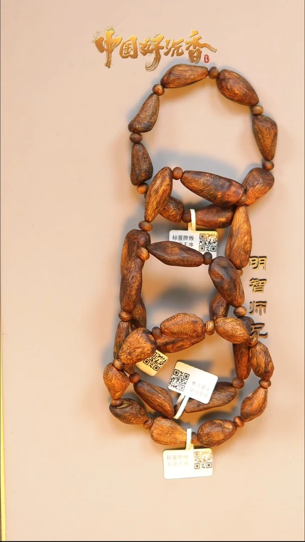 手串沉香国香棋楠随型树丁瘤疤单圈多样性发其一