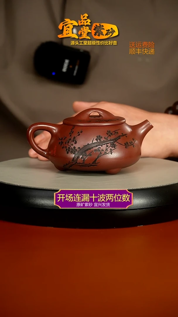茶壶紫砂蒋静明龙血砂梅花景舟石瓢300CC