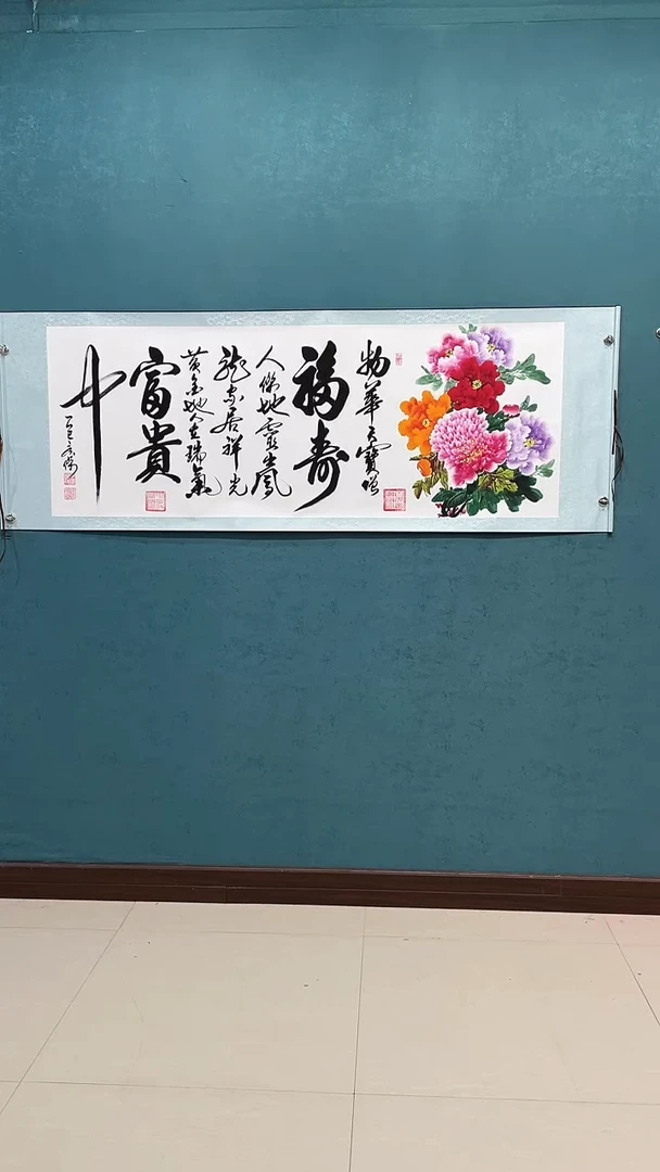 国画《小长篇千层牡丹》70*200厘米卷轴软裱