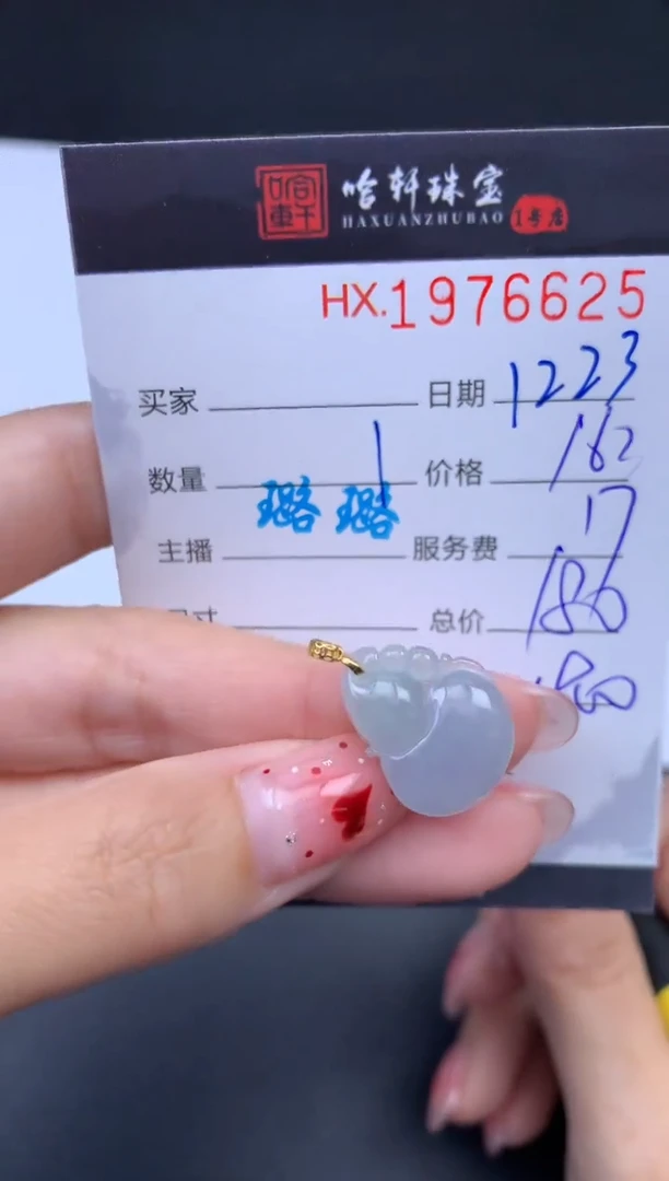 未镶嵌挂件翡翠哈轩 挂件1