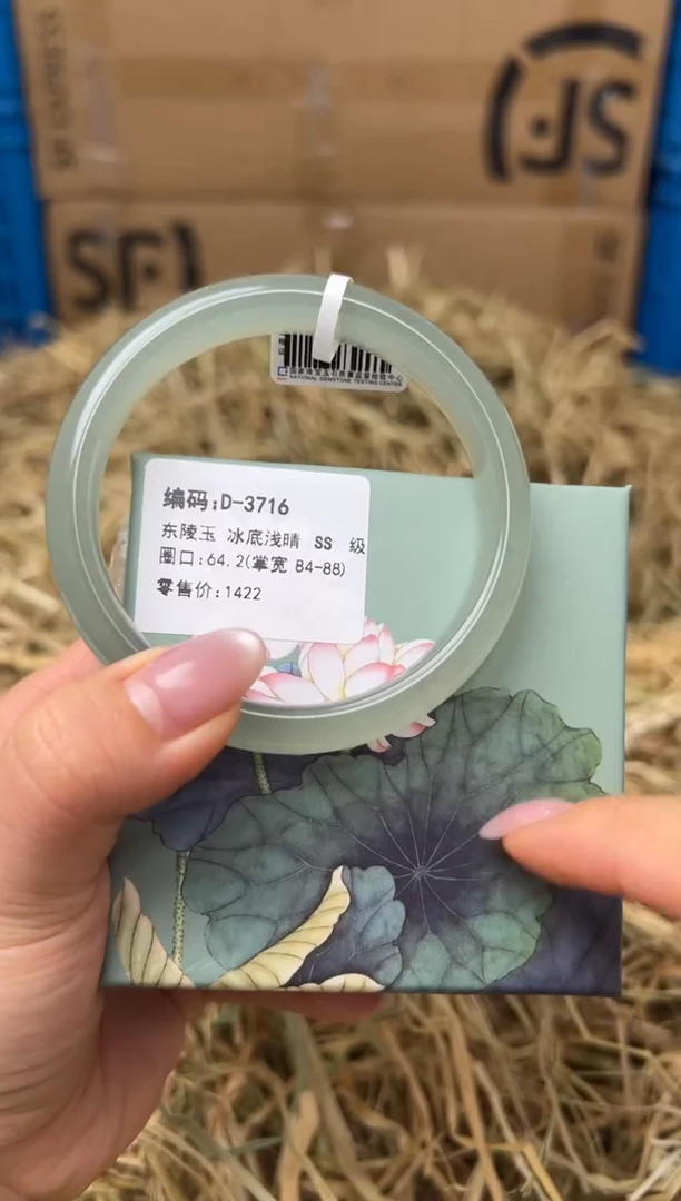 未镶嵌手镯石英质玉D-3716