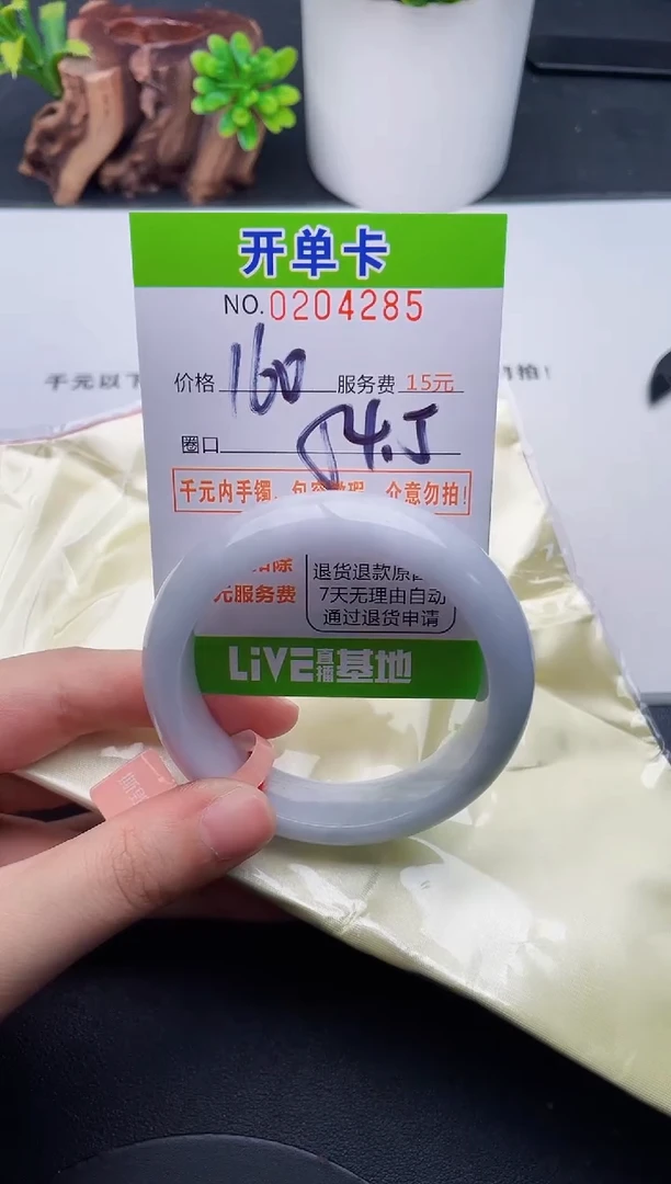 未镶嵌手镯翡翠85天然翡翠A货