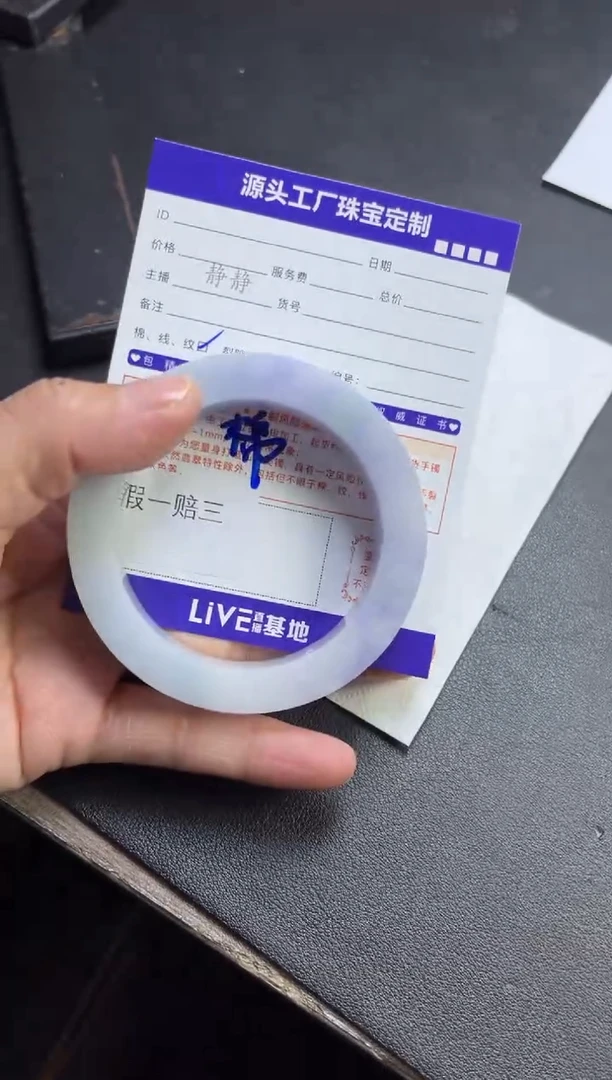 未镶嵌手镯定制翡翠豆*珍定制不退不换