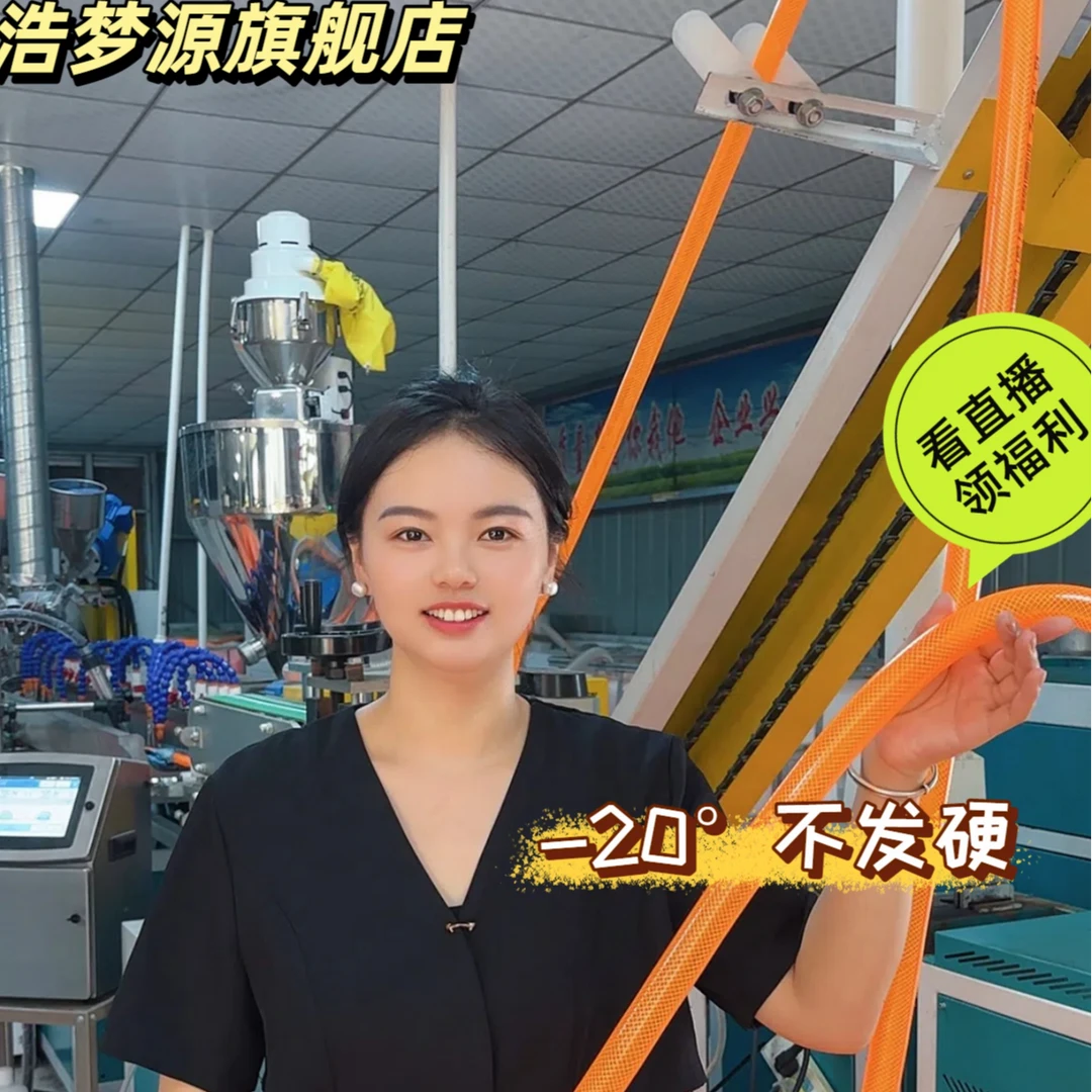 浩梦源特厚橙黄色6分20管pvc不发硬软管网管户外农用水管浇花软管