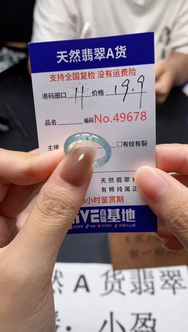 未镶嵌戒指翡翠天然A货翡翠9678