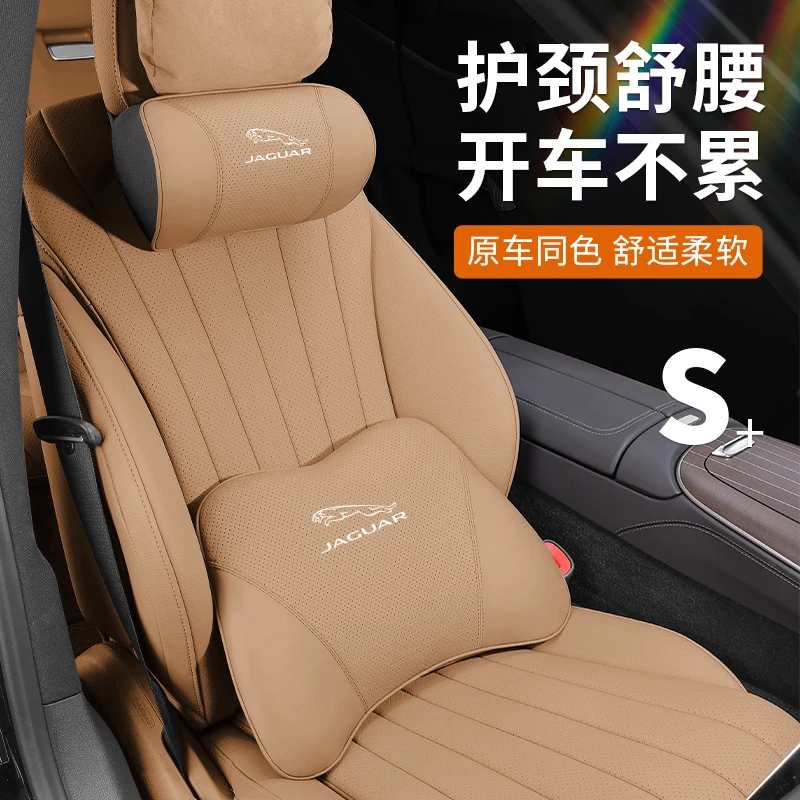 捷豹汽车头枕xel/xfl/epace/fpace/type护颈枕腰靠垫车内用品改装
