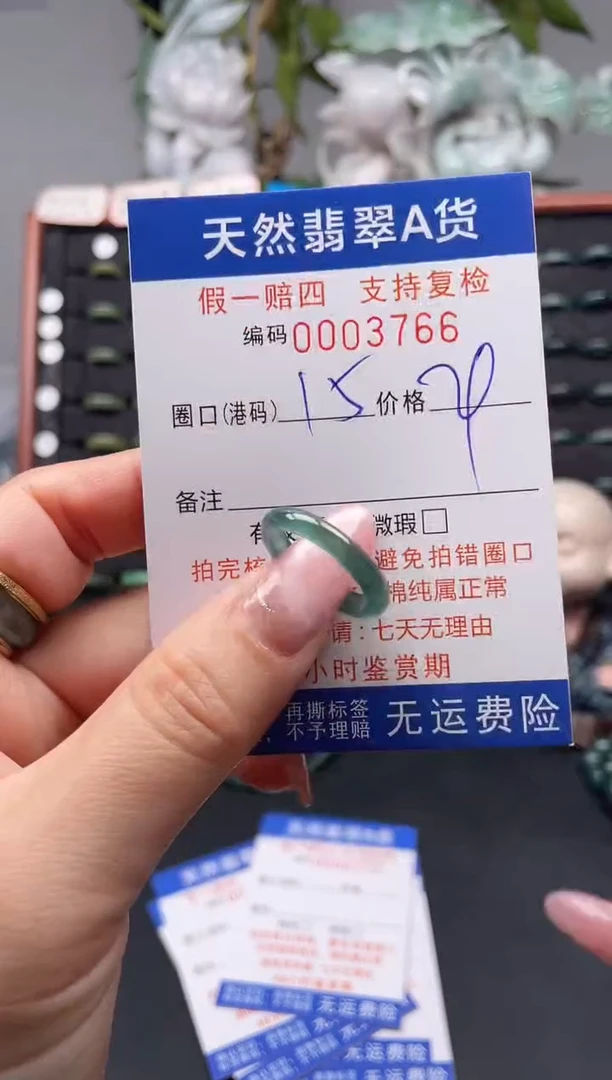 未镶嵌戒指翡翠15*3766