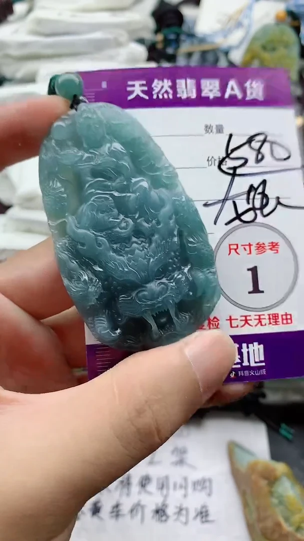 颈饰未镶嵌翡翠888