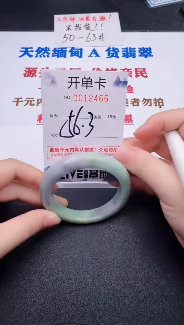 未镶嵌手镯翡翠66