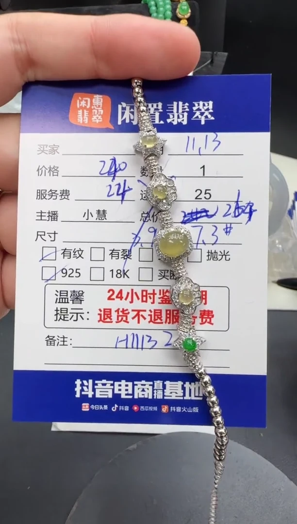 银S925镶嵌手链翡翠翡翠手链