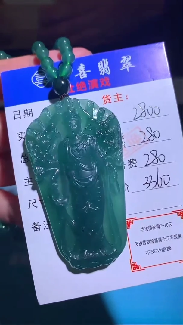 未镶嵌定制翡翠-毛货-不退不换-