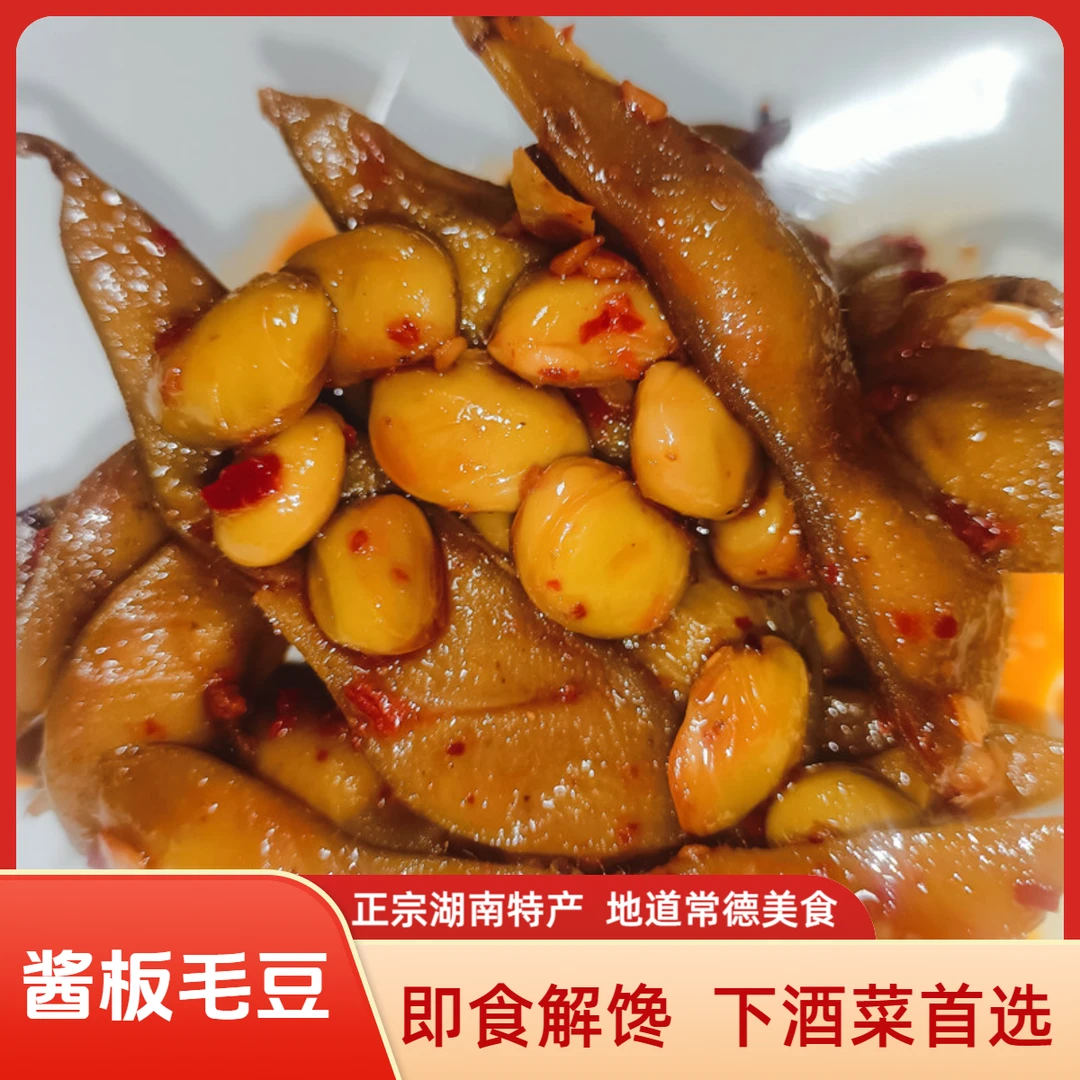 MATIANGANG/麻田岗湖南特产常德美食酱板毛豆即食解馋卤味零食