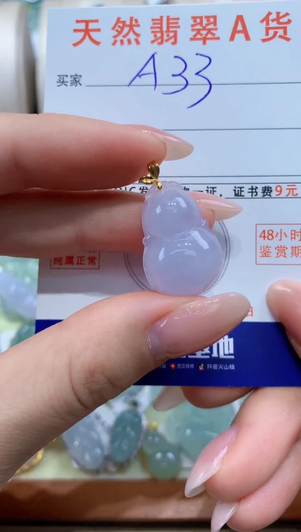 翡翠18K金镶嵌颈饰天然A货翡翠挂件