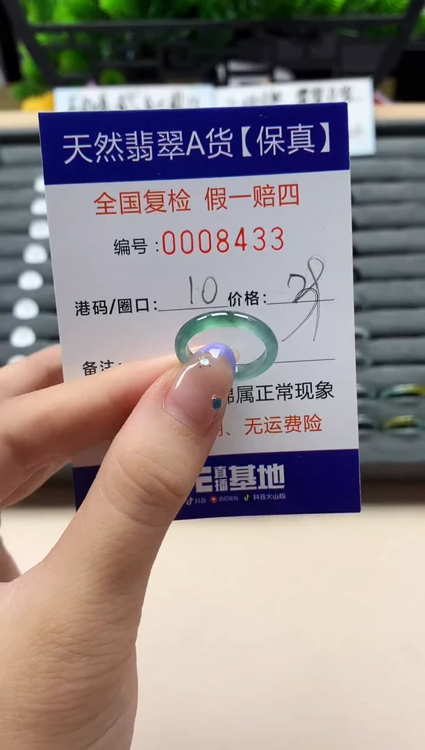 未镶嵌戒指翡翠天然  7433