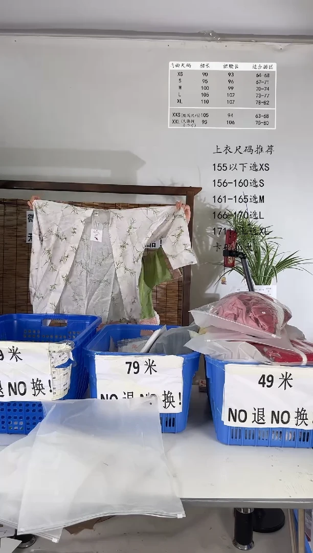 7.31桑谣记孤品瑕疵闪购90S