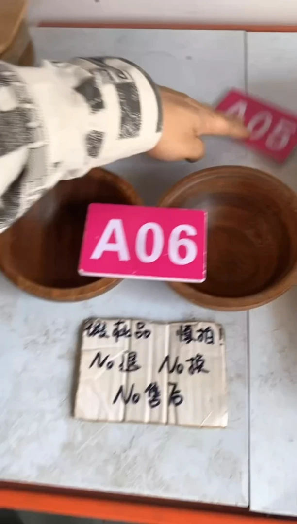 木闪购2025/5/13 A06 瑕疵品