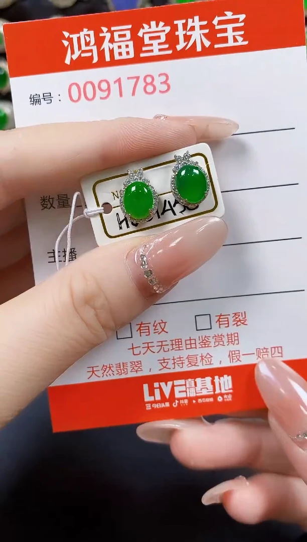 翡翠戒指银S925镶嵌1783