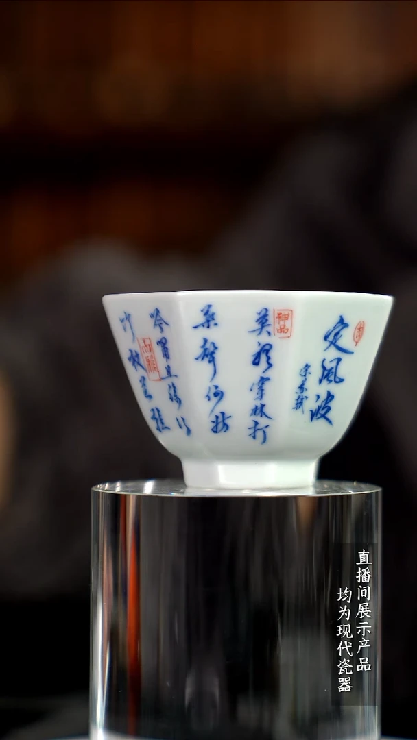 D020诚意十足的直播间 茶具