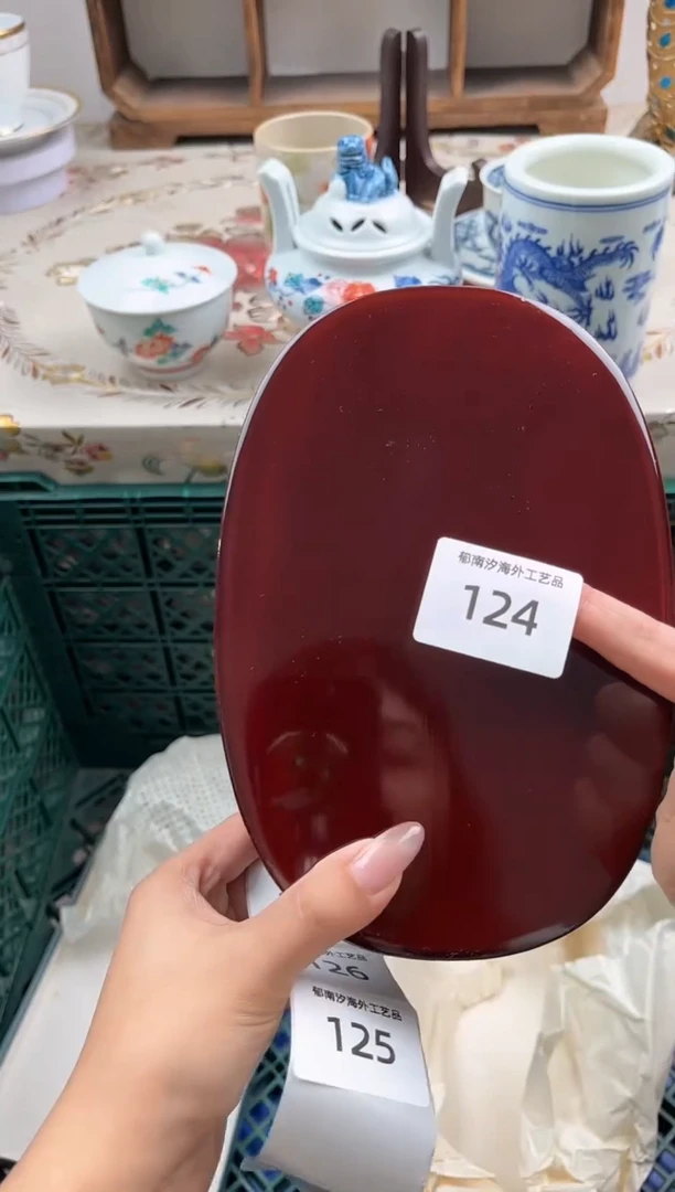 瓷片宏*I         124