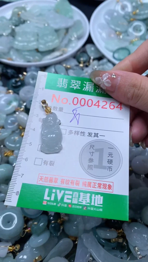 吊坠(不含链)未镶嵌翡翠4265