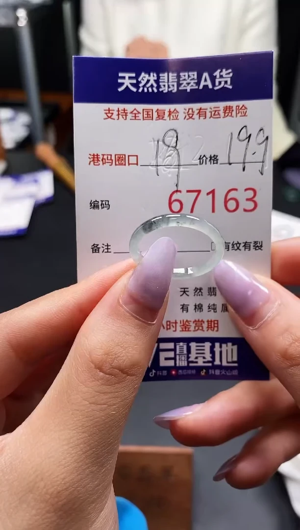 未镶嵌戒指翡翠天然A货翡翠7163