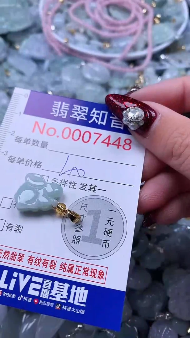 吊坠(不含链)未镶嵌翡翠7448