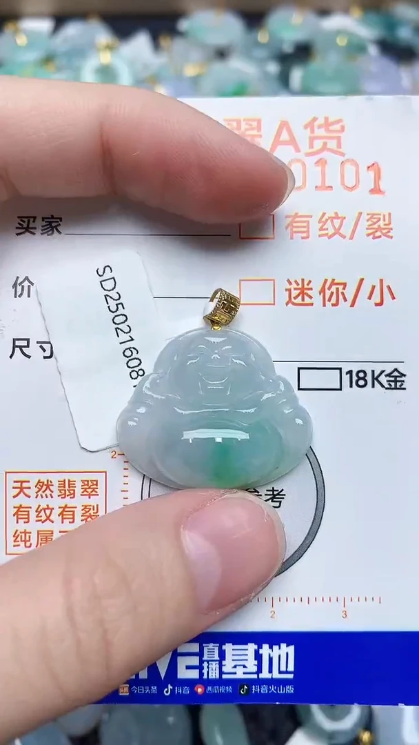 【闪购商品】翡翠颈饰18K金镶嵌867868766