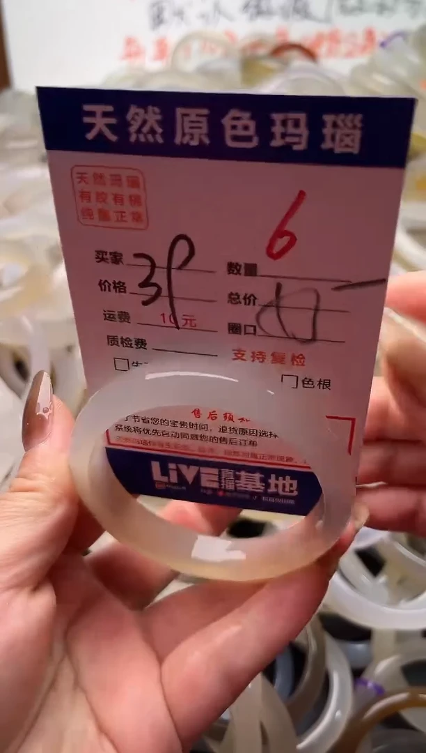 手镯玛瑙/玉髓未镶嵌6