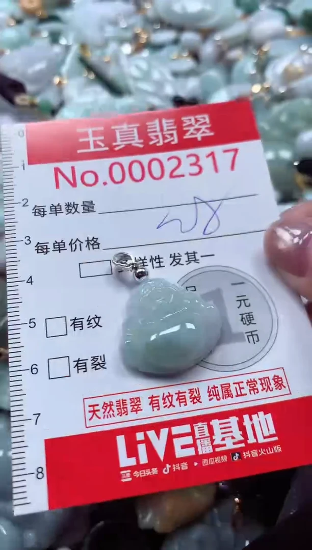 吊坠(不含链)未镶嵌翡翠2317