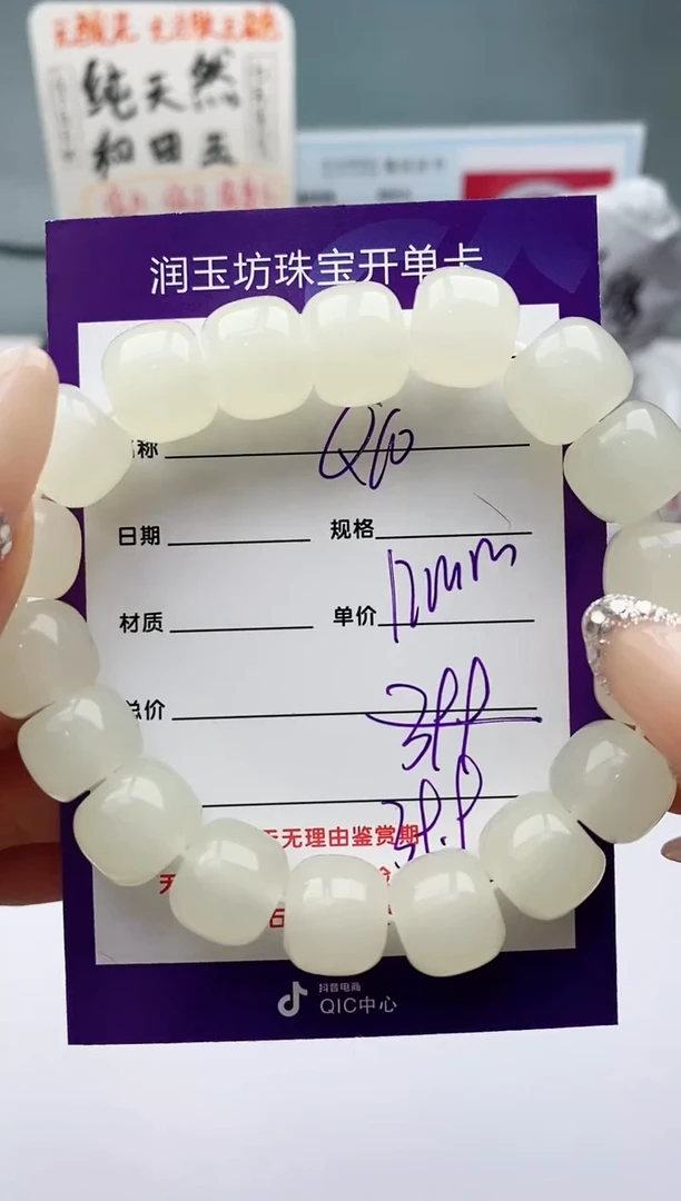 【闪购商品】石英质玉手链合金Q60微色差