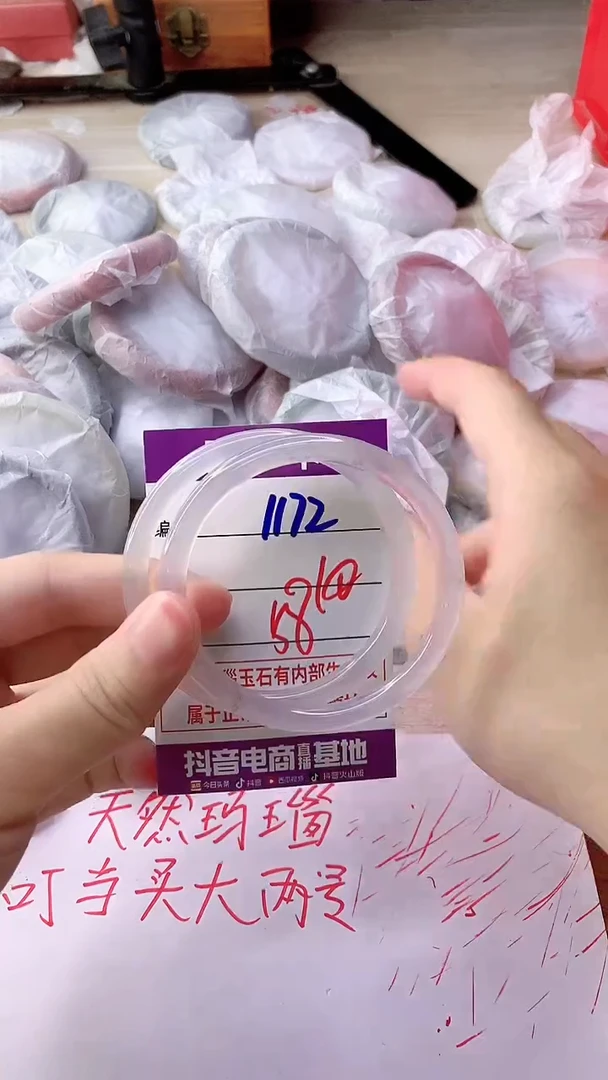 手镯玛瑙/玉髓未镶嵌1172