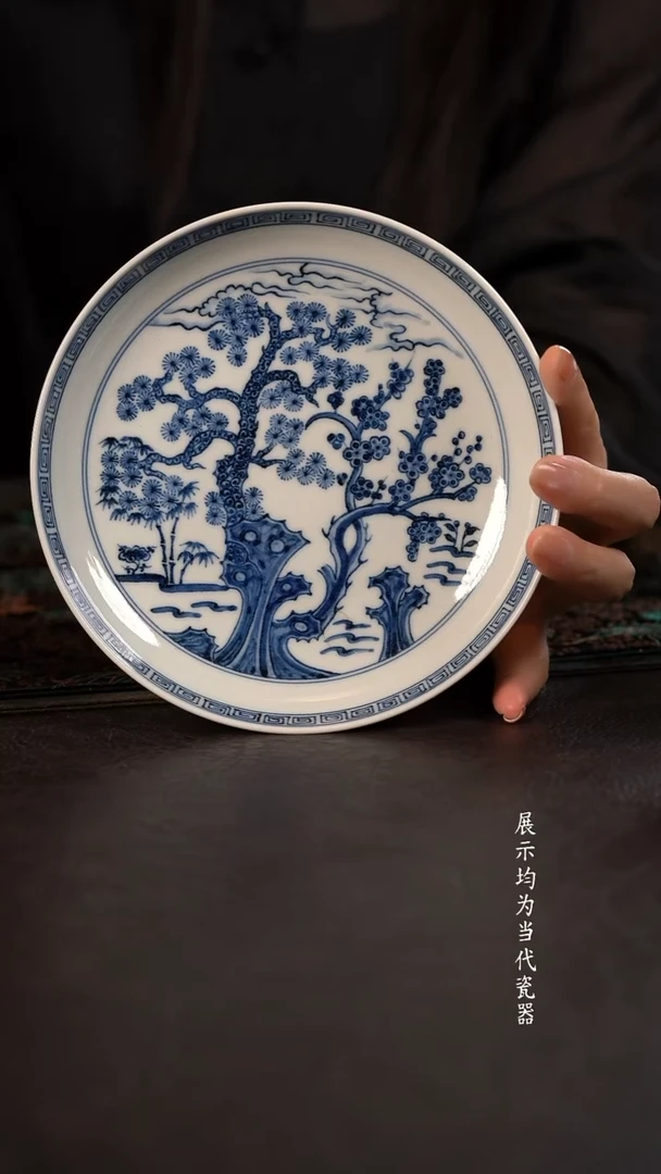研山琢器松竹梅壶承
