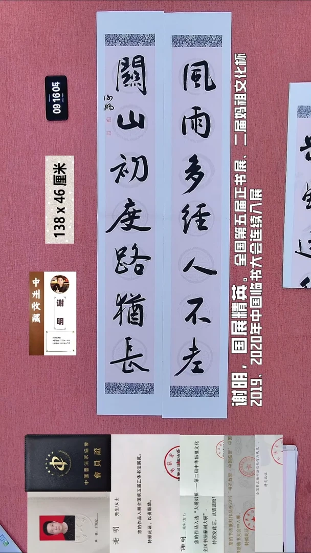 书法101    谢老师书法作品