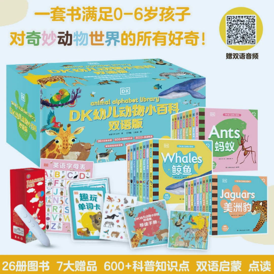 幼儿动物小百科双语版礼盒适合低龄孩子阅读