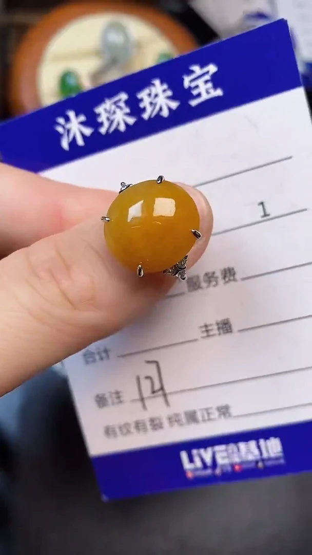 翡翠戒指未镶嵌1270