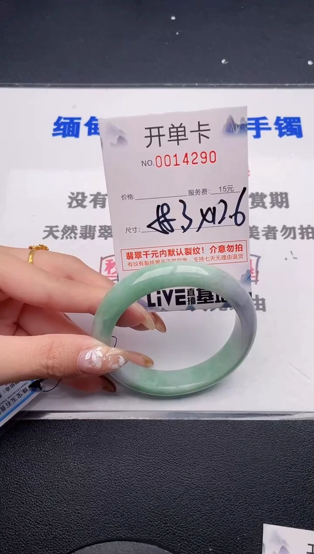 未镶嵌手镯翡翠90
