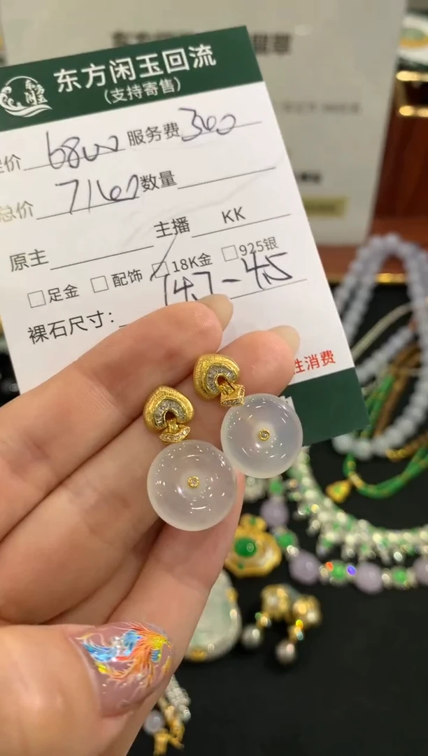 18K金镶嵌翡翠耳饰不退不换|