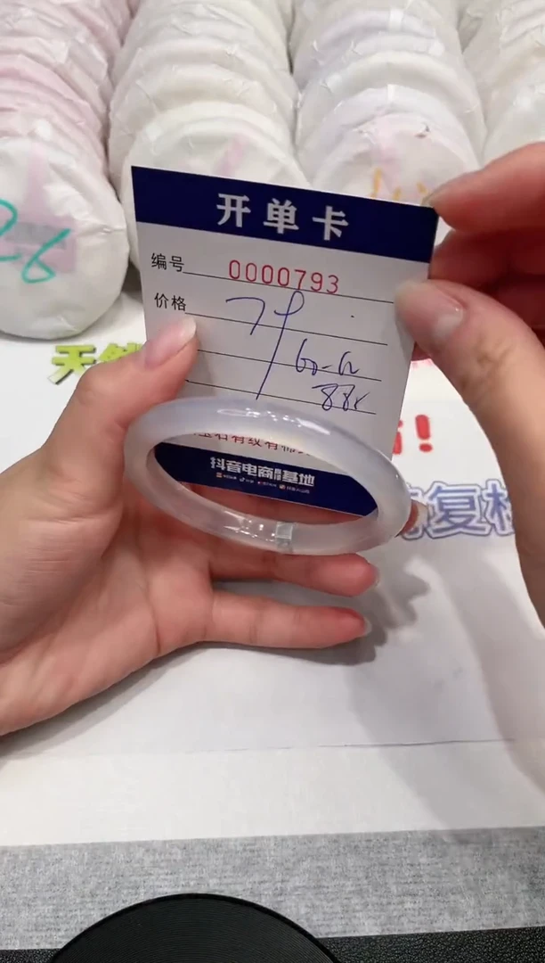 【闪购商品】玛瑙/玉髓手镯未镶嵌793