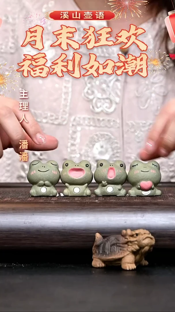 紫砂茶壶小青蛙四只